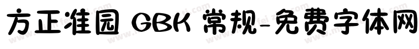 方正准园 GBK 常规字体转换